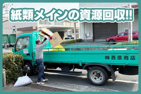 株式会社西原商店(ja_jp)の求人・転職情報