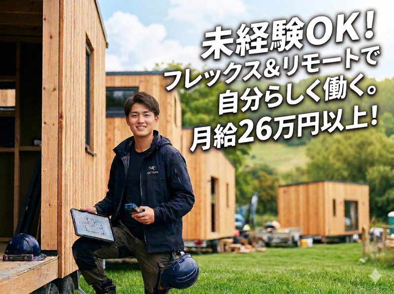 株式会社Con Spiritoの求人・転職情報