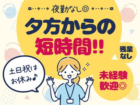株式会社ルフト・メディカルケアのアルバイト・バイト求人情報-02