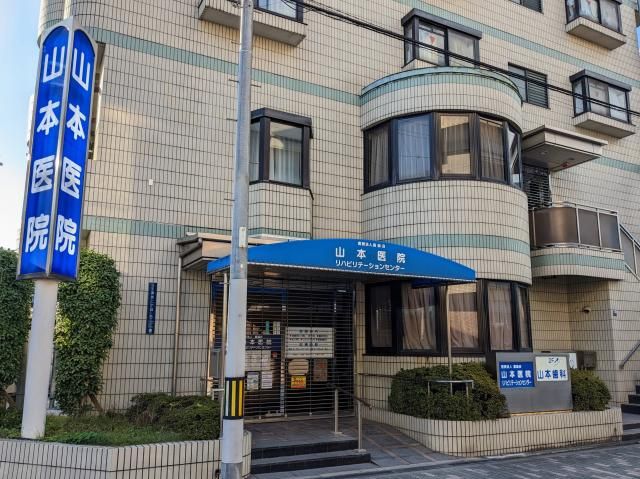山本医院リハビリテーションセンターのアルバイト・バイト求人情報-34