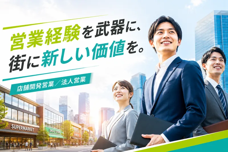 株式会社ユナイトコーポレーションの求人・転職情報