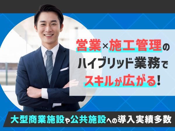 株式会社音映システムの求人・転職情報