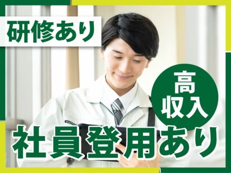 エムジー株式会社のアルバイト・バイト求人情報-21