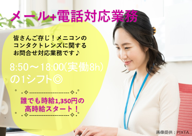 トランスコスモス株式会社の求人・転職情報
