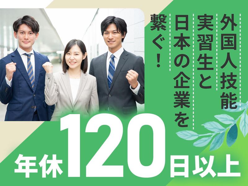アイブリッジ協同組合の求人・転職情報