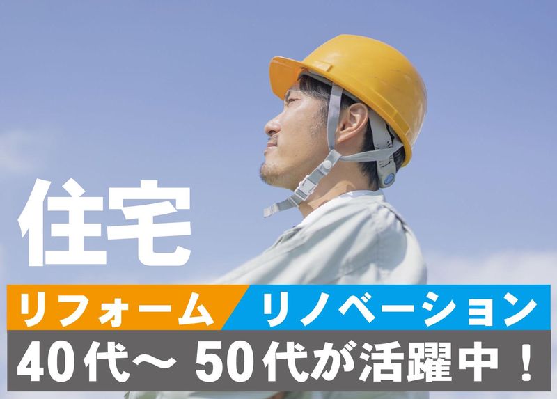 日本興業株式会社の求人・転職情報