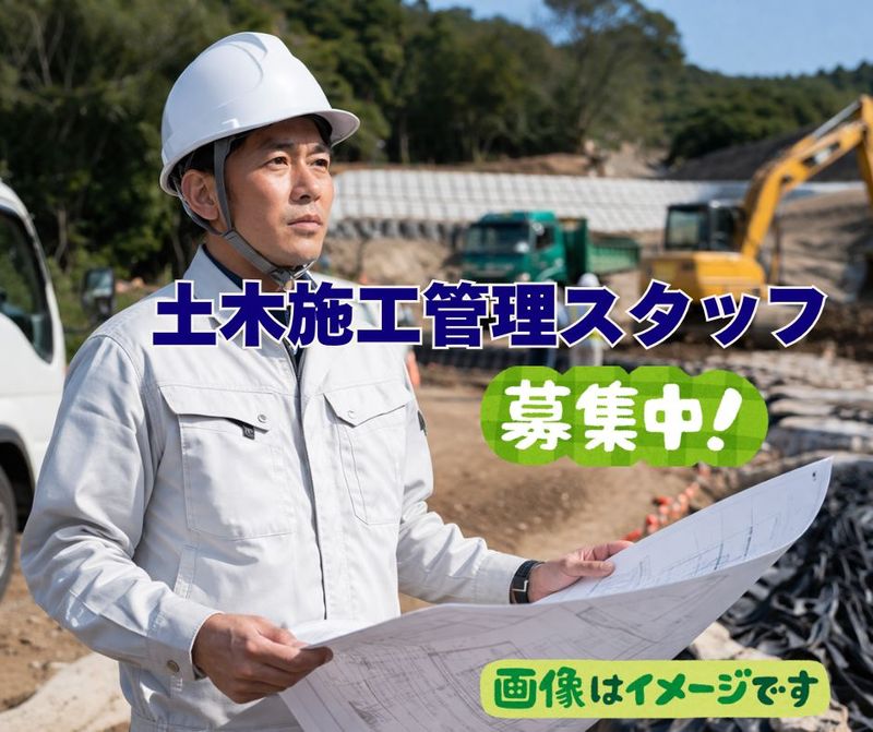 株式会社ユキ建設　未経験者の求人・転職情報