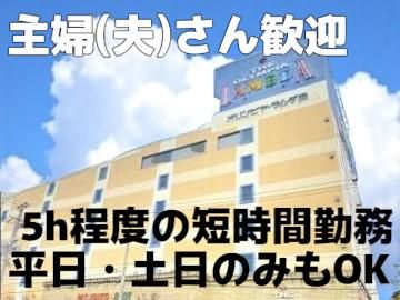 オリンピヤラムダ大村店のアルバイト・バイト求人情報-02