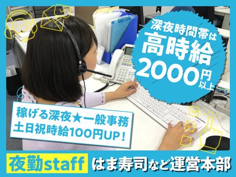 株式会社ゼンショーグローバルレストランホールディングス　店舗相談窓口[HD0013]のアルバイト・バイト求人情報-04