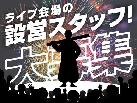 フューチャー　広島本社の求人1