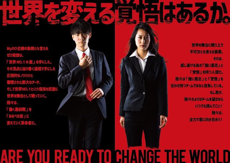 株式会社ＭｙＤＯ企画