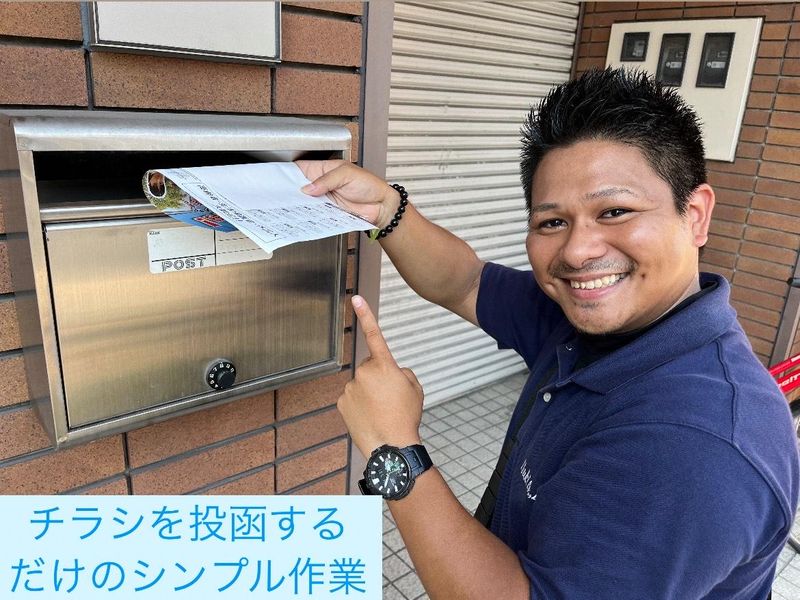 東海配布(事務所)のアルバイト・バイト求人情報-03