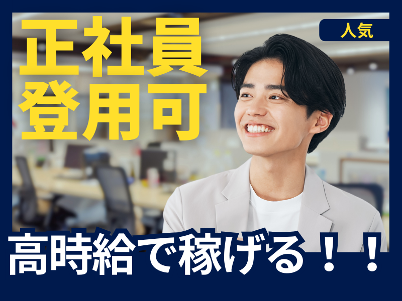 株式会社TMJ　博多呉服町センターのアルバイト・バイト求人情報-02