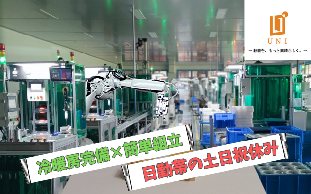 ユニファースト株式会社