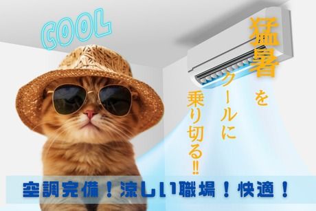 株式会社ヒューマンアイズ　岐阜統括事業所