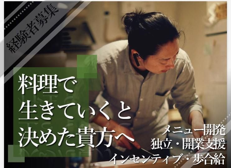 株式会社R-foodの求人・転職情報