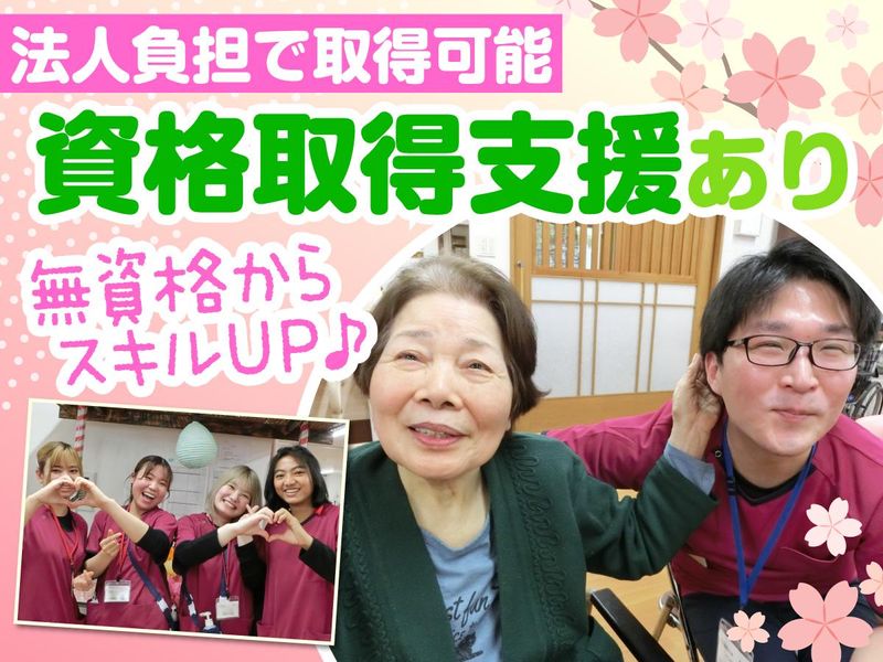 特別養護老人ホーム　諏訪の苑のアルバイト・バイト求人情報-02