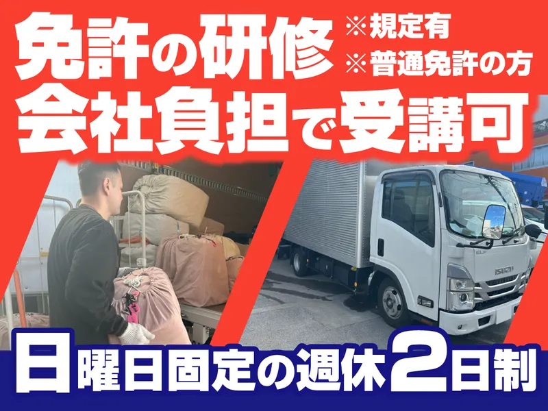 有限会社村山商会の求人・転職情報