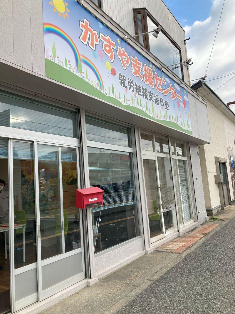 株式会社シャロームの求人・転職情報