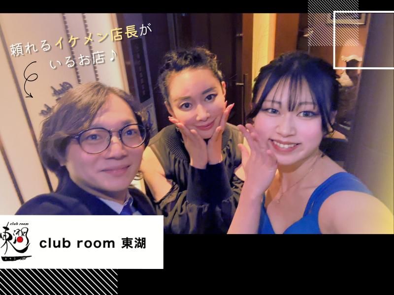 club room 東湖のアルバイト・バイト求人情報-06