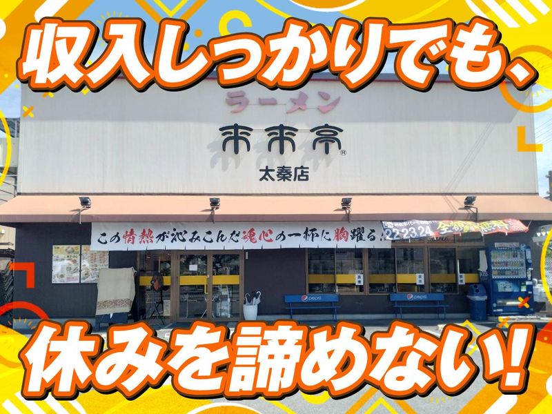株式会社絆の求人・転職情報