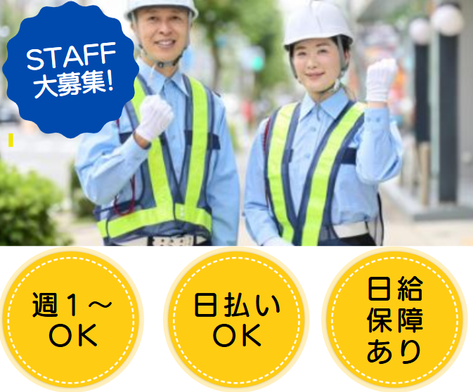 総合警備有限会社　MICHIセキュリティーシステム