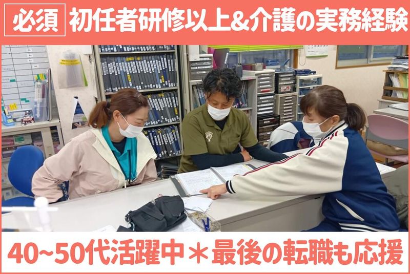 社会福祉法人やまなし勤労者福祉会の求人・転職情報