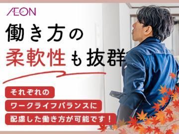 イオンディライト　北海道支社のアルバイト・バイト求人情報-02