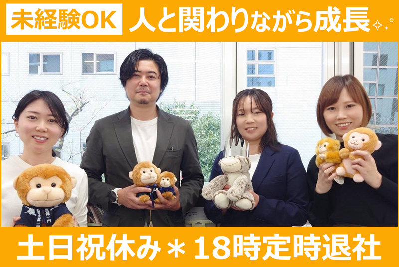 株式会社モンキーエンタープライズの求人・転職情報
