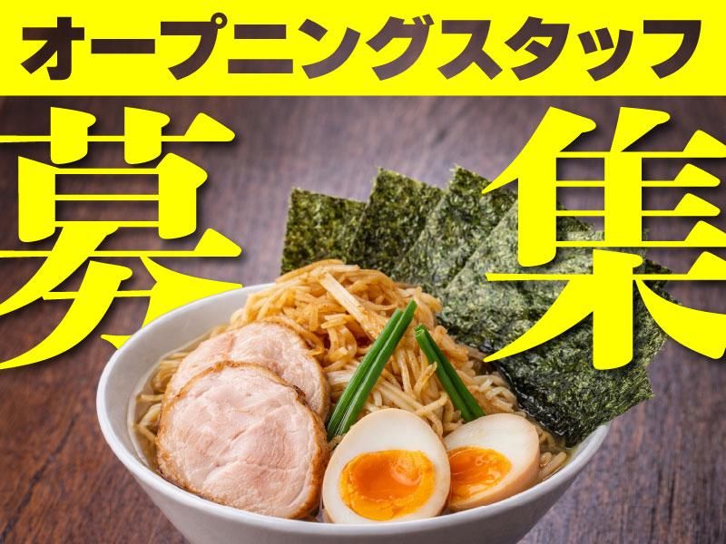 花木流味噌　高円寺店のアルバイト・バイト求人情報-08