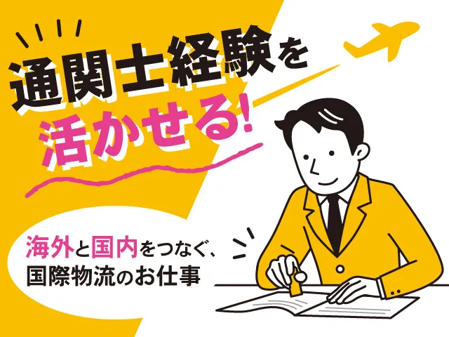 株式会社セイノースタッフサービス　関東支店のアルバイト・バイト求人情報-05