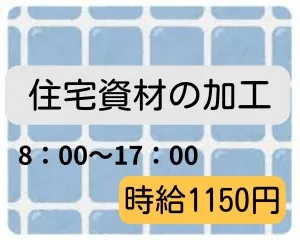 株式会社さくらスタッフのアルバイト・バイト求人情報-20