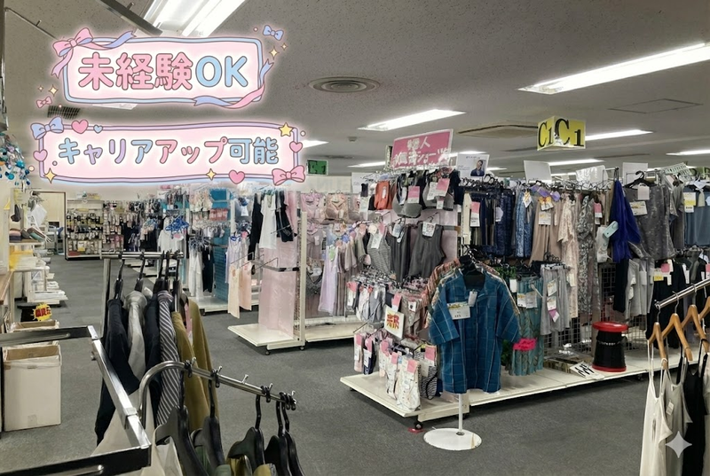 株式会社全国小売業連合の求人・転職情報