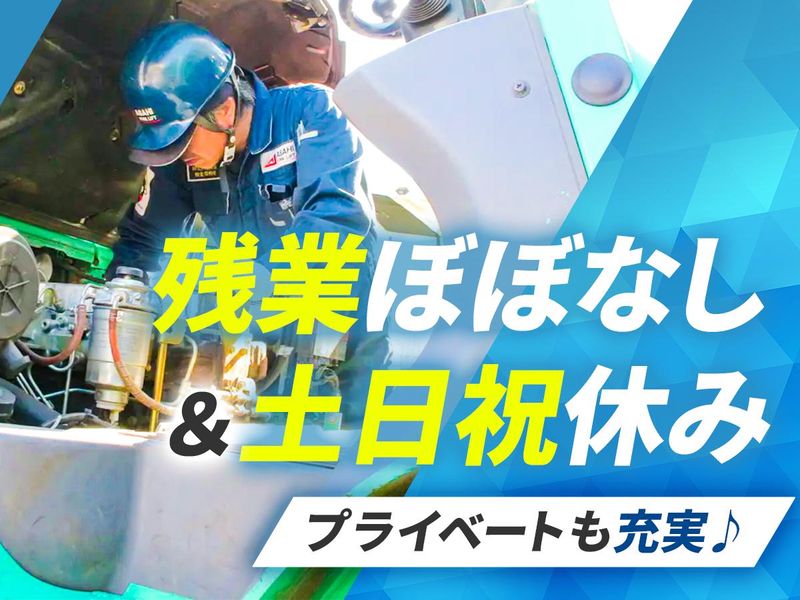 旭フォークリフト株式会社の求人・転職情報