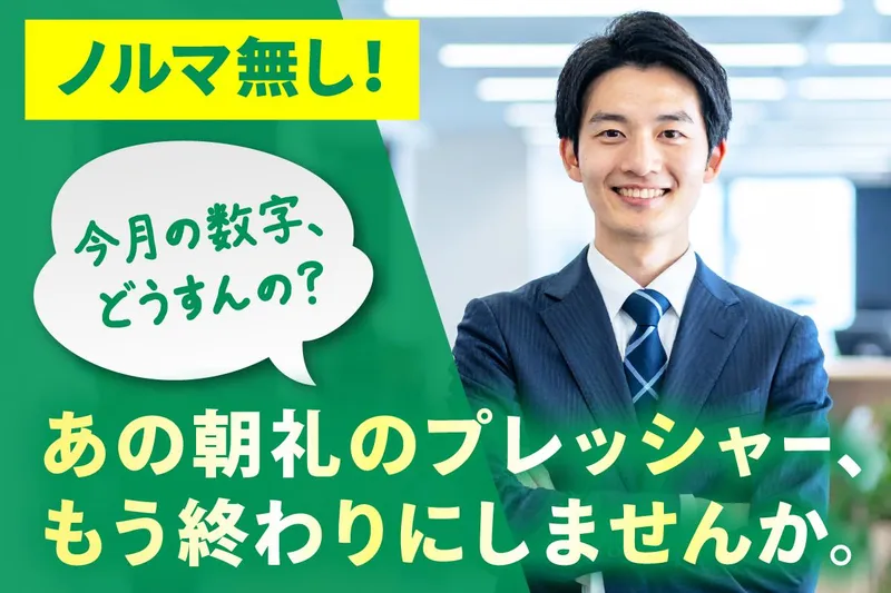 株式会社Ａ‐ＰＬＵＳの求人・転職情報