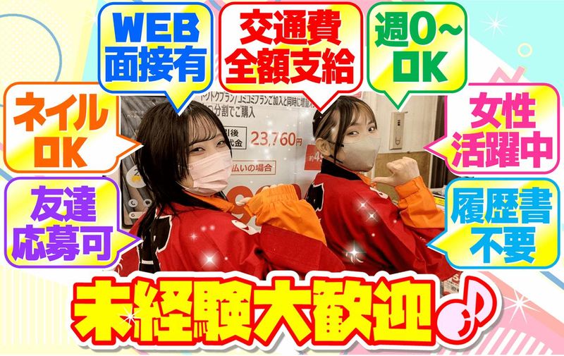 iLs合同会社(中目黒及び近隣地域の商業施設)のアルバイト・バイト求人情報-02