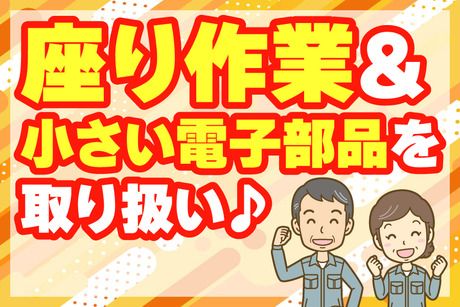 サーミット工業株式会社のアルバイト・バイト求人情報-05
