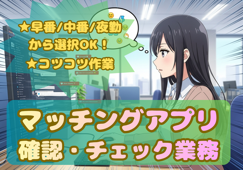 株式会社GOOYA　沖縄支社のアルバイト・バイト求人情報-02