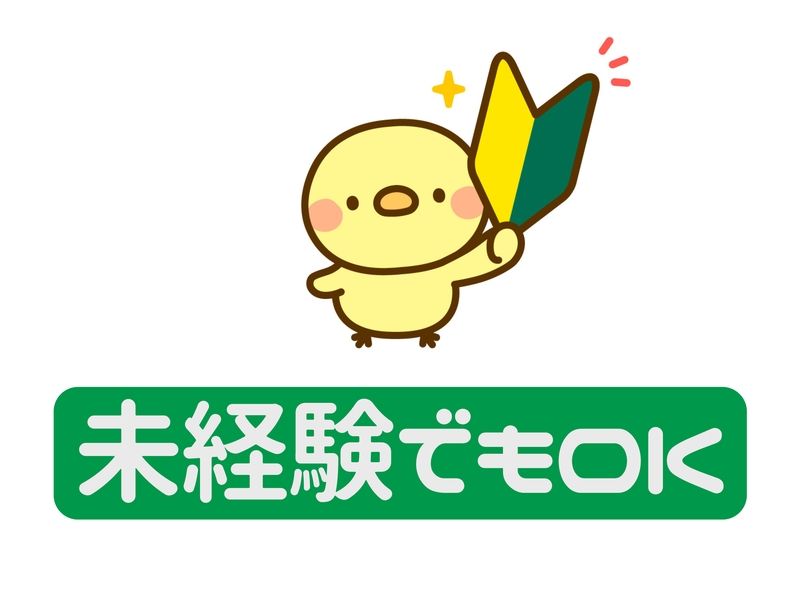 株式会社スターワークの派遣求人情報