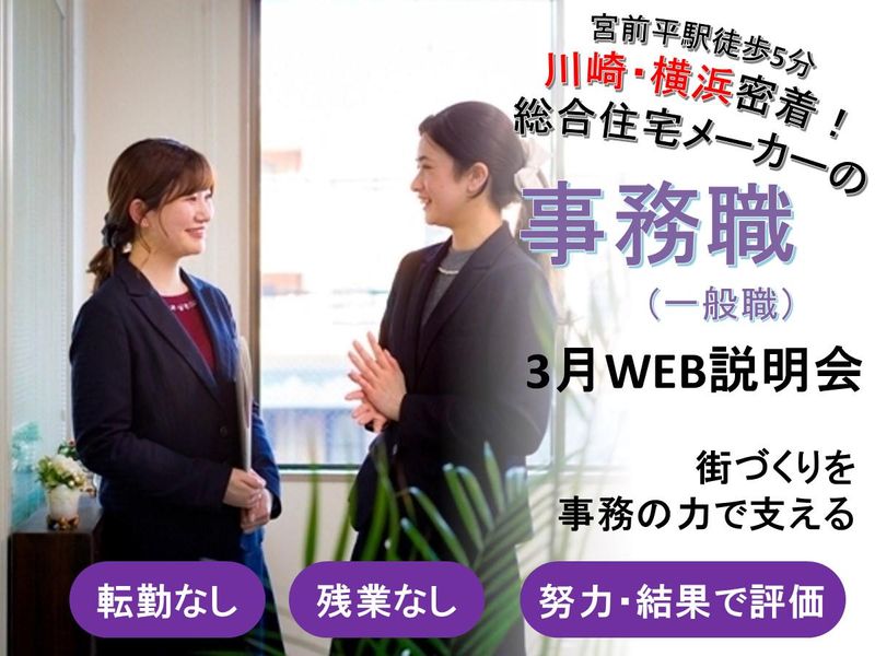 株式会社成建