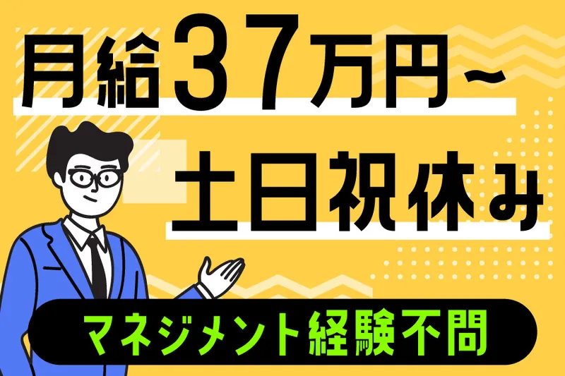 ミナノワ株式会社の求人・転職情報
