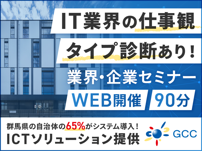 株式会社ジーシーシー