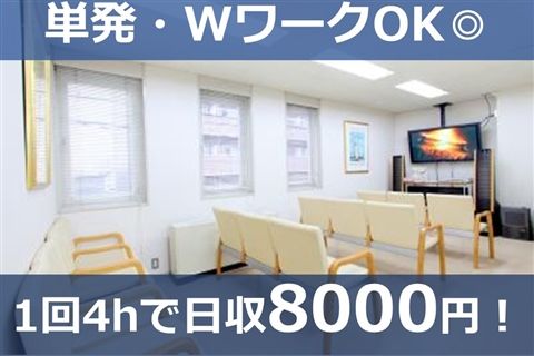 東山内科・小児科のアルバイト・バイト求人情報-19
