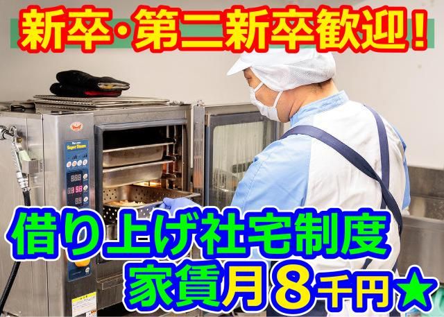 イフスコヘルスケア株式会社の求人・転職情報