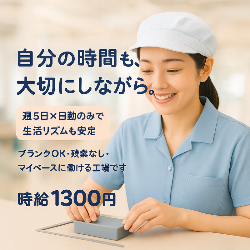 株式会社辻総合クリエート　土浦事業所のアルバイト・バイト求人情報-11