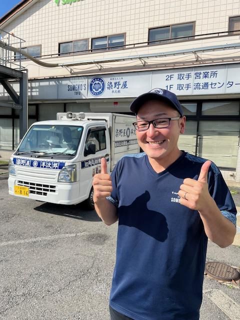 株式会社染野屋の求人・転職情報