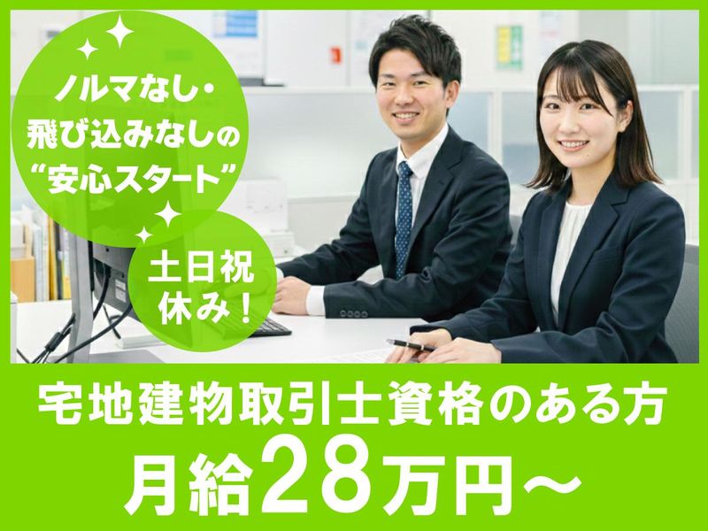 株式会社サンネットの求人・転職情報