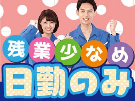 株式会社平山の求人・転職情報