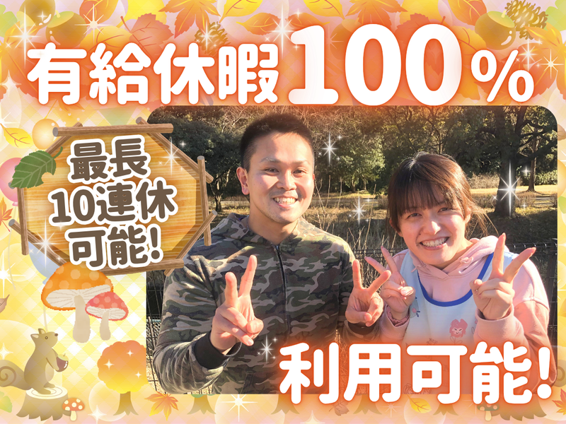 株式会社サポート22の求人・転職情報