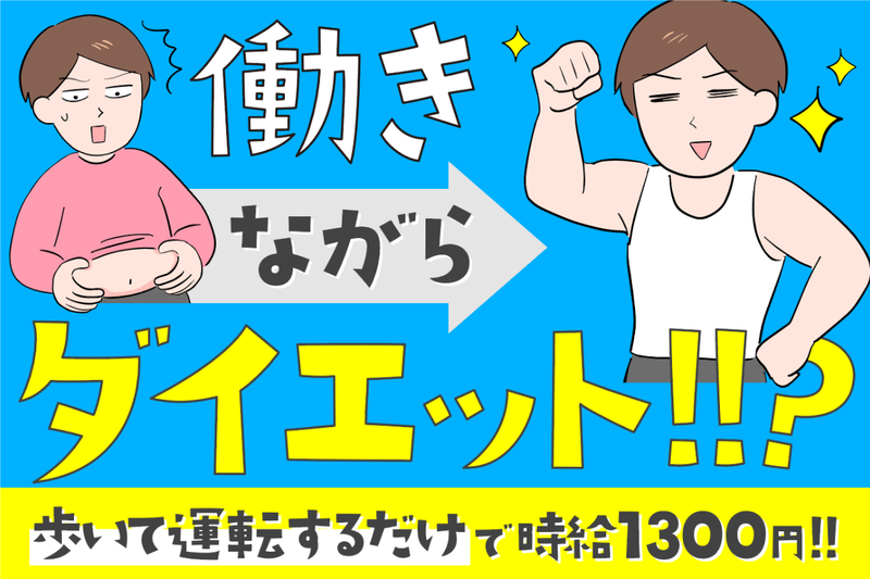 関東陸送株式会社の求人・転職情報